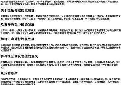 拉垃圾的拼音.docx免费下载(word版可打印)