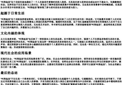叫得起劲四个字的拼音.docx免费下载(word版可打印)