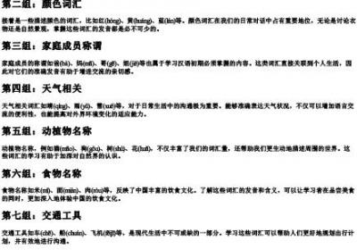 九组词和的拼音.docx免费下载(word版可打印)