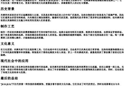夹裤夹袄的拼音.docx免费下载(word版可打印)