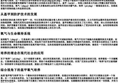盔甲氧气培养的拼音.docx免费下载(word版可打印)