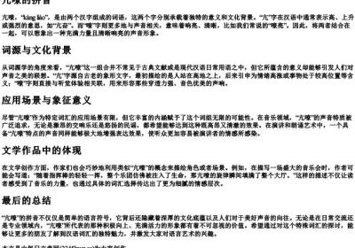 亢嘹的拼音.docx免费下载(word版可打印)
