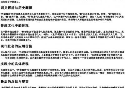 矜老恤幼的拼音.docx免费下载(word版可打印)