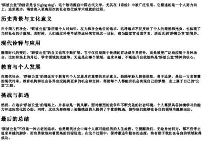 跻彼公堂的拼音.docx免费下载(word版可打印)