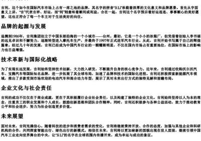 吉利 的拼音.docx免费下载(word版可打印)