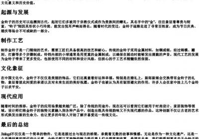 金铃子的拼音.docx免费下载(word版可打印)
