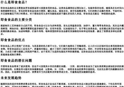 即食的拼音.docx免费下载(word版可打印)