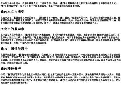 蠡字的拼音.docx免费下载(word版可打印)