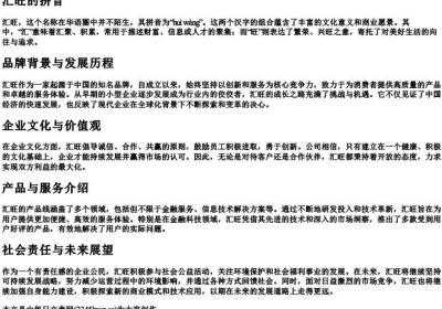 汇旺的拼音.docx免费下载(word版可打印)