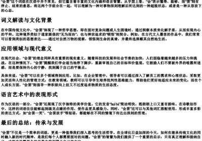 会罢的拼音.docx免费下载(word版可打印)