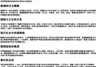 婚的拼音是什么.docx免费下载(word版可打印)