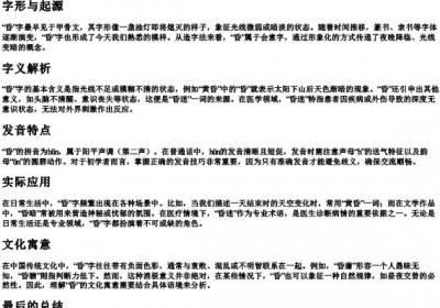 昏迷的昏的拼音.docx免费下载(word版可打印)