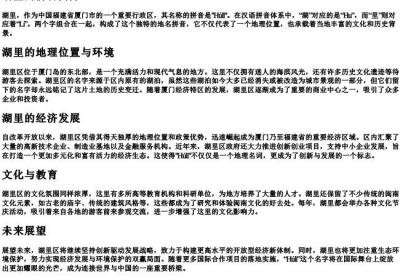 湖里的拼音.docx免费下载(word版可打印)