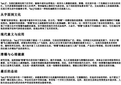 滑稽的拼音.docx免费下载(word版可打印)