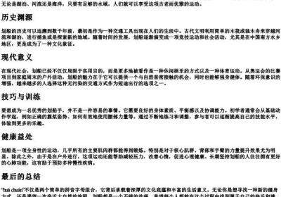 划船的拼音.docx免费下载(word版可打印)