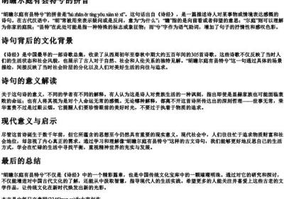 胡瞻尔庭有县特兮的拼音.docx免费下载(word版可打印)