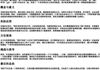 划归的拼音.docx免费下载(word版可打印)