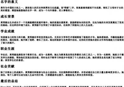 黄秀丽的拼音.docx免费下载(word版可打印)
