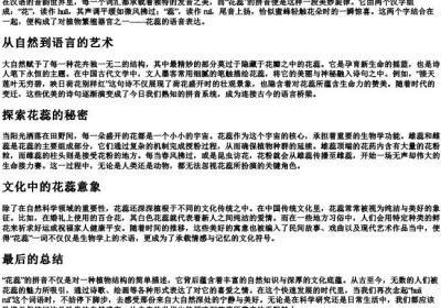 花蕊的拼音.docx免费下载(word版可打印)