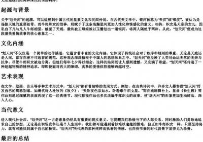 划天河的拼音.docx免费下载(word版可打印)