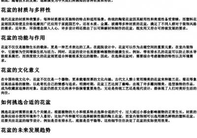 花盆的拼音.docx免费下载(word版可打印)