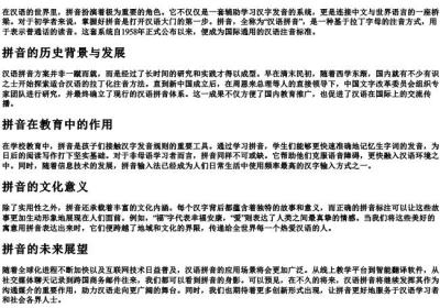 觉得好的拼音.docx免费下载(word版可打印)
