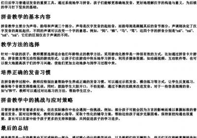 老师教一年级的拼音.docx免费下载(word版可打印)
