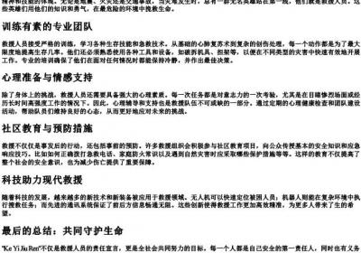 可以救人的拼音.docx免费下载(word版可打印)
