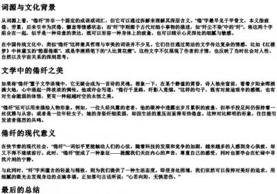 倦纤的拼音.docx免费下载(word版可打印)