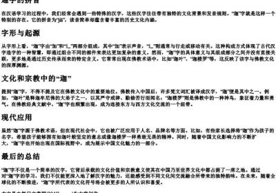 迦字的拼音.docx免费下载(word版可打印)