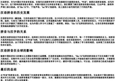 叫亚的拼音.docx免费下载(word版可打印)