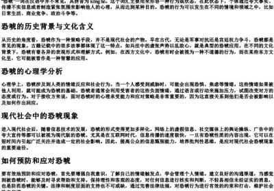 恐唬的拼音.docx免费下载(word版可打印)