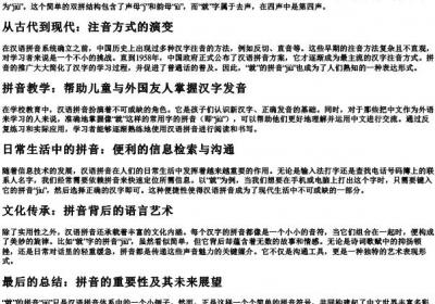 就的拼音怎么写的拼音.docx免费下载(word版可打印)