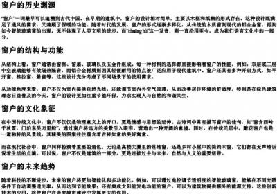 窗户的拼音是.docx免费下载(word版可打印)