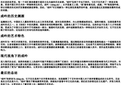 成吟的拼音.docx免费下载(word版可打印)