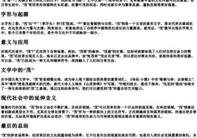 荿的拼音.docx免费下载(word版可打印)
