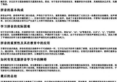 沉重的拼音.docx免费下载(word版可打印)