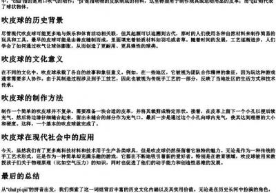 吹皮球的拼音.docx免费下载(word版可打印)