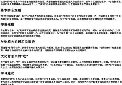 吃的拼音怎么拼写大全.docx免费下载(word版可打印)