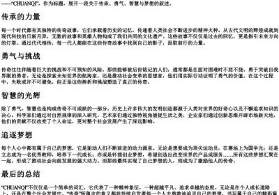 传奇的拼音大写.docx免费下载(word版可打印)
