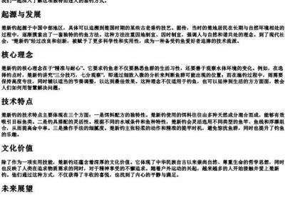 楚新钓的拼音.docx免费下载(word版可打印)