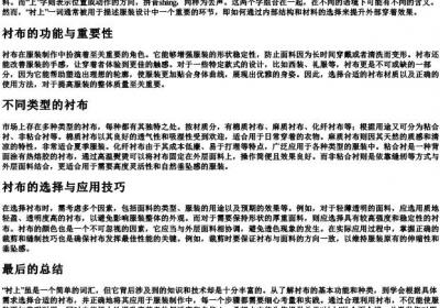 衬上的拼音.docx免费下载(word版可打印)