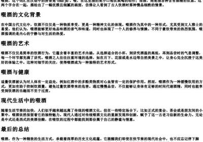 啜酒的拼音.docx免费下载(word版可打印)