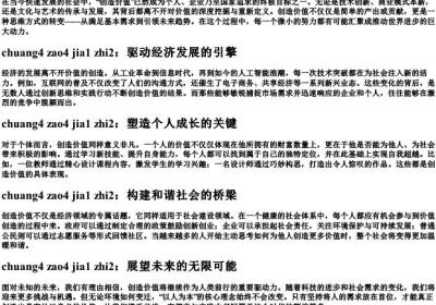 创造价值的拼音.docx免费下载(word版可打印)