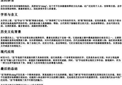 丞的拼音.docx免费下载(word版可打印)
