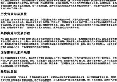 沉甸甸的拼音统一的拼音.docx免费下载(word版可打印)