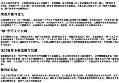 初生牛犊不怕虎的犊的拼音.docx免费下载(word版可打印)