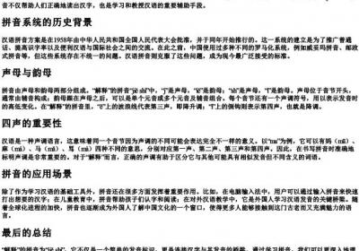 解释的拼音怎么写.docx免费下载(word版可打印)