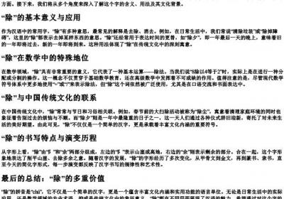 除的拼音是.docx免费下载(word版可打印)