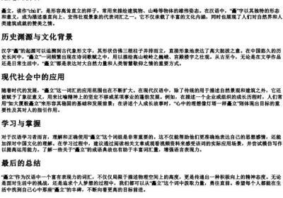 矗起的拼音.docx免费下载(word版可打印)